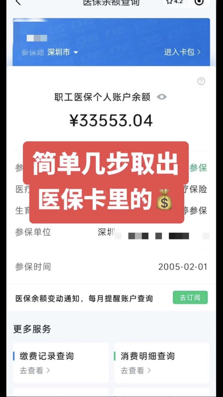 临沂最新医保卡网上套取现金渠道方法分析(最方便真实的临沂医保卡如何网上套现方法)