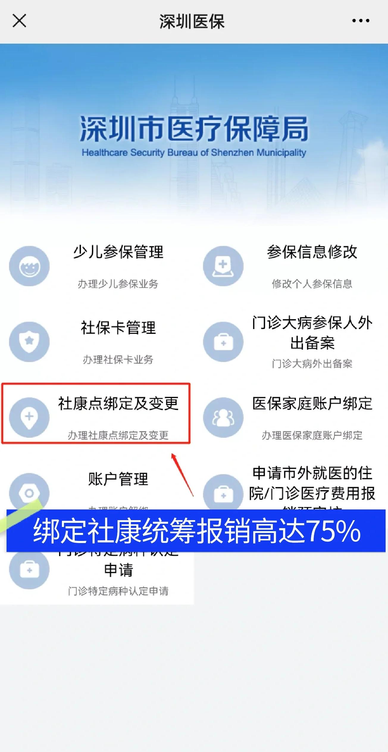 临沂最新深圳医保提取秒到方法分析(最方便真实的临沂深圳医保取现提取方法)