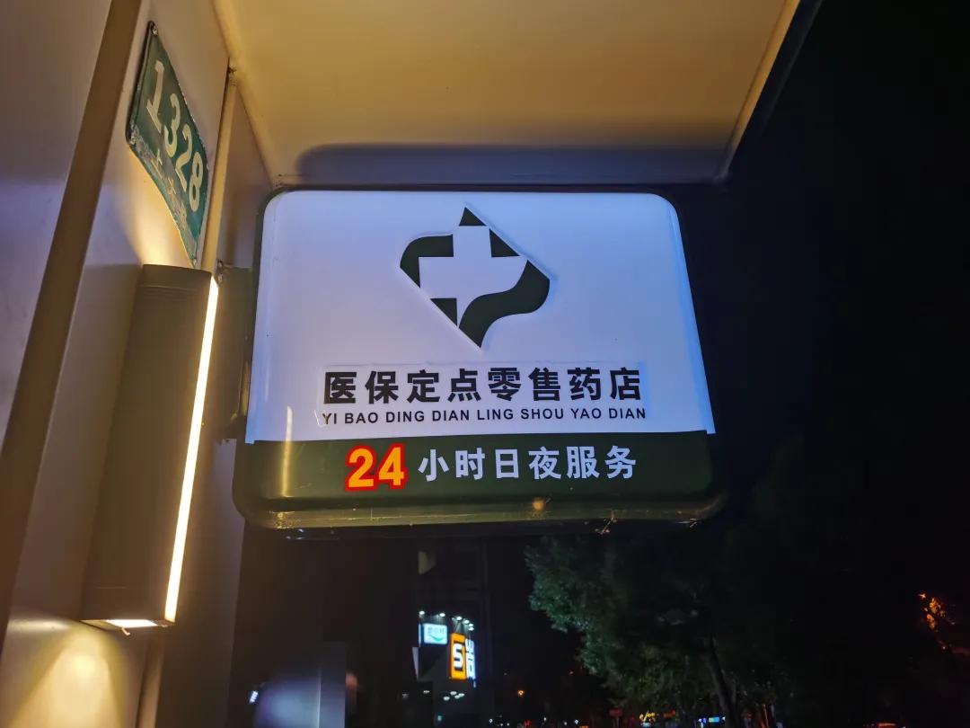临沂最新24小时医保回收方法分析(最方便真实的临沂24小时医保回收什么意思方法)